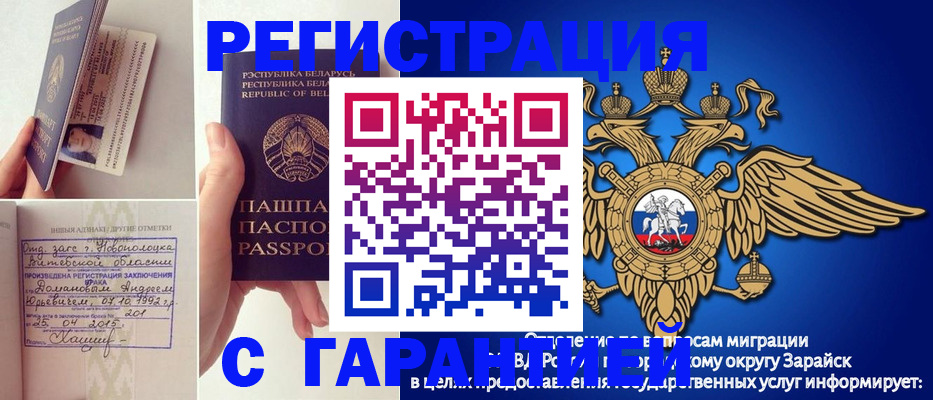 прописка законно в Троицке