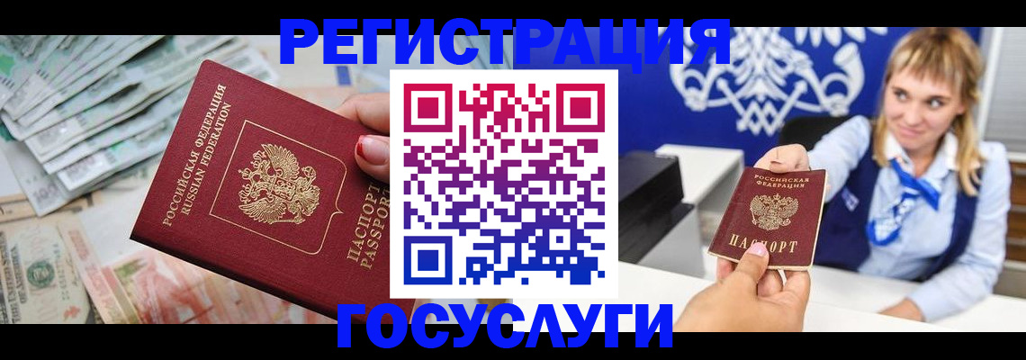 прописка регистрация в Троицке