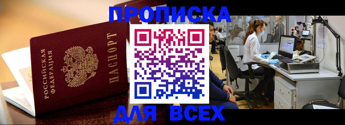 найти адрес прописки в Троицке