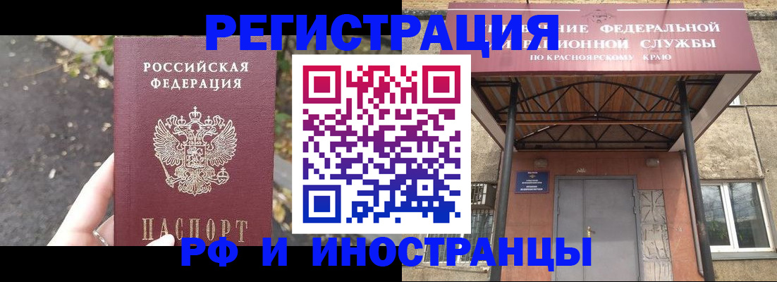 временная регистрация для всех в Троицке